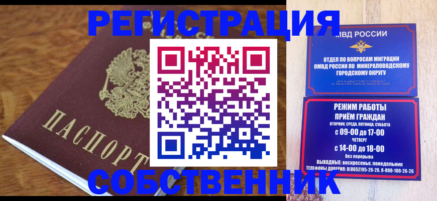 прописка регистрация в Полысаево